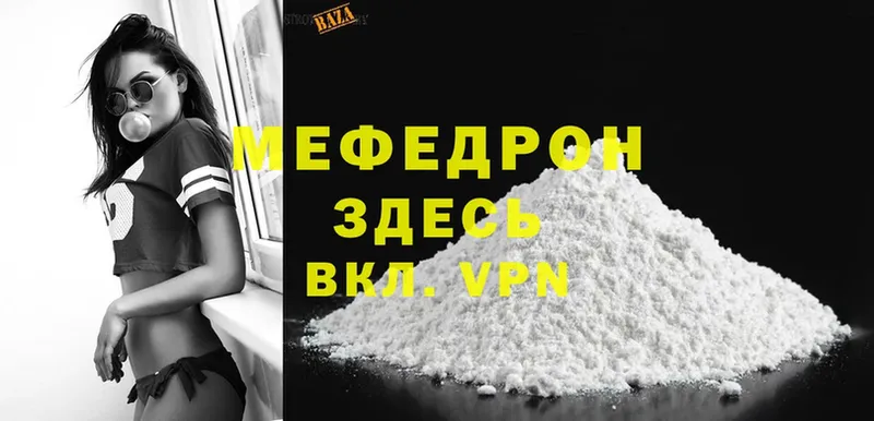 Мефедрон мяу мяу  mega как зайти  Апрелевка 